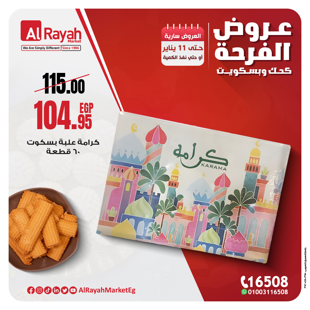 al-raya offers from 5jan to 11jan 2025 عروض الراية من 5 يناير حتى 11 يناير 2025 صفحة رقم 5